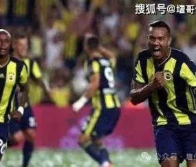 欧冠生死战！光明球场的血色黄昏——本菲卡vs费内巴切终极对决