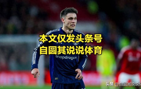 曼联输诺丁汉森林，最有意思的地方，马奎尔是曼联最好的中锋？